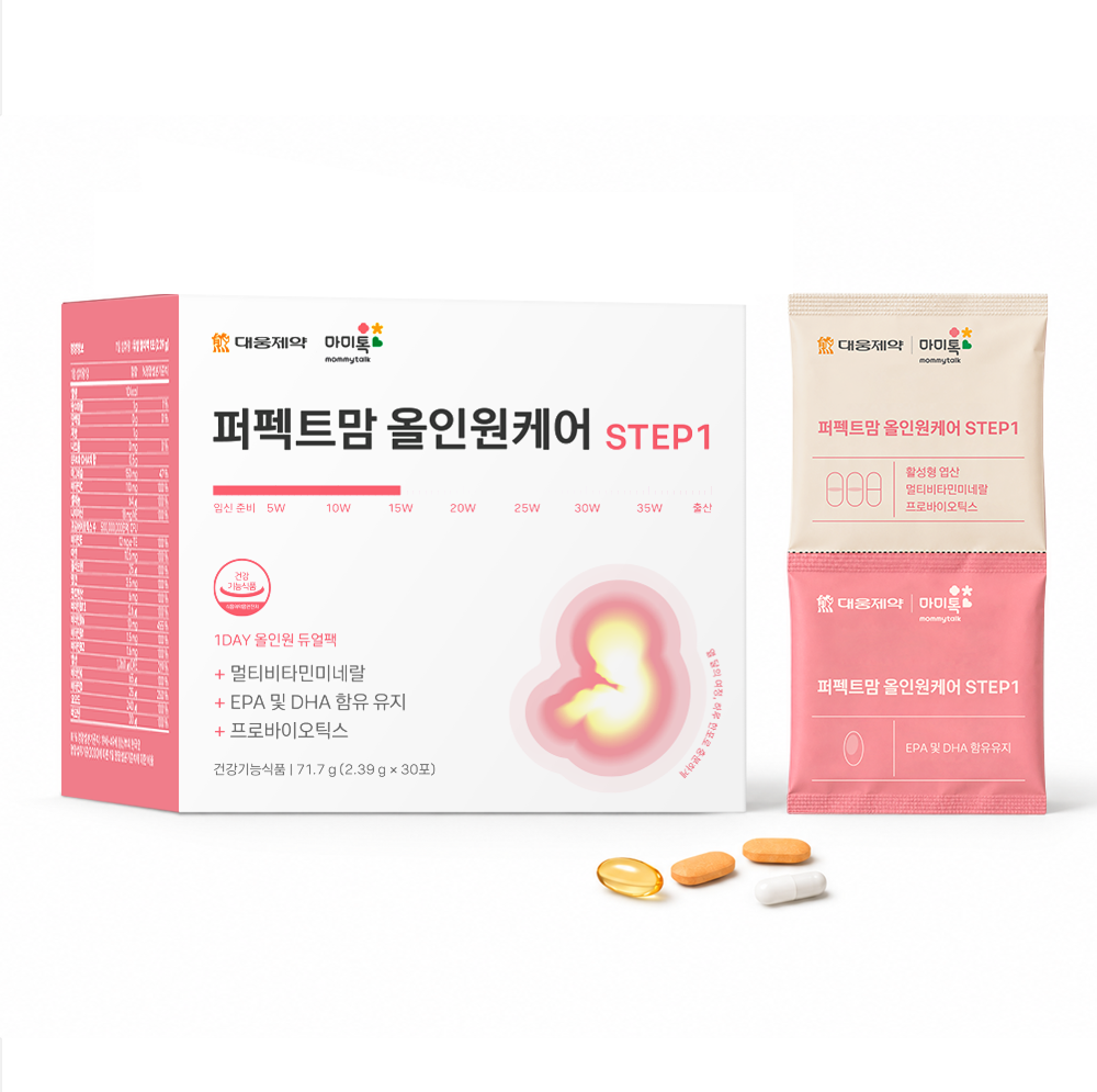 [대웅제약X마미톡] 퍼펙트맘 임산부영양제 STEP1 임신초기영양제 올인원 엽산 오메가3 유산균 1box